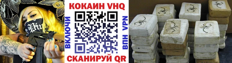 цены наркотик  Гороховец  Cocaine 99% 