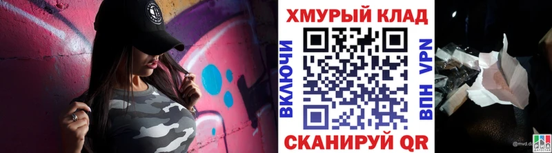 ОМГ ОМГ маркетплейс  Гороховец  ГЕРОИН белый 