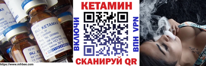 Кетамин VHQ Гороховец